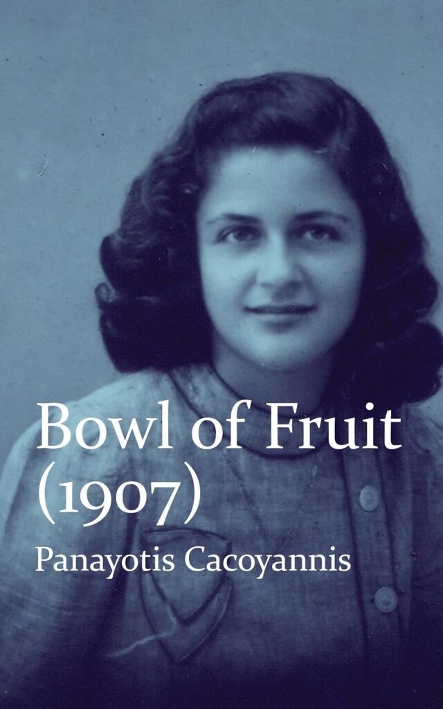 Bowl of Fruit